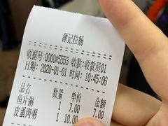 -源记肠粉(华贵路店)
