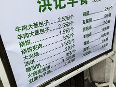 -牛街洪记小吃店(牛街店)