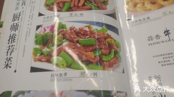 西关开口馅饼(东寺小区店)图片