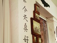 -秀儿家の小确幸花园西餐厅