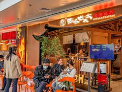 -西塔老太太泥炉烤肉(万柳华联店)