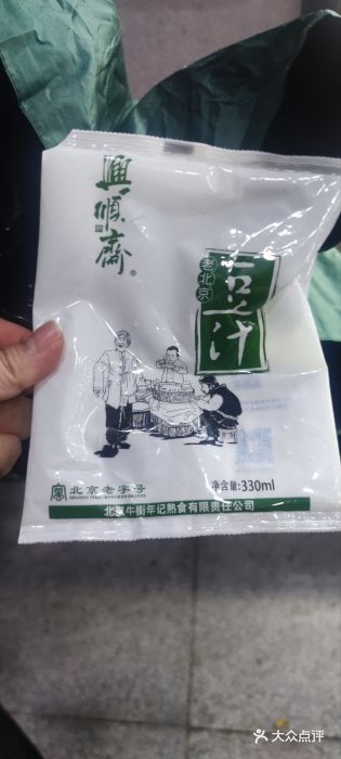 年记·兴顺斋 牛街清真熟食小吃店图片