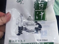 -年记·兴顺斋 牛街清真熟食小吃店