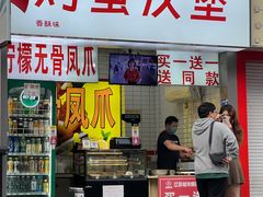 -易记皮肚面(明瓦廊店)