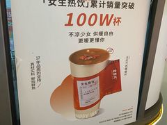 -炖物24章·顺时轻养茶(杭州大厦店)
