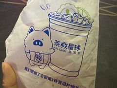 -茶救星球·蔬果茶(福田水围店)
