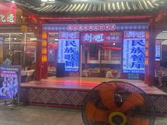 -刘姐啤酒鱼民族演艺餐厅(西街总店)