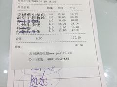 账单-润记·臻选·广东餐馆(狮山龙湖天街店)
