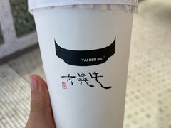 -太犇牛手作茶铺(江北虹悦城店)
