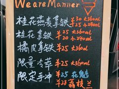 -Manner Coffee(IFS一楼店)