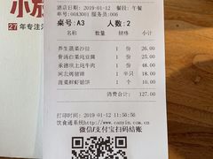 账单-小放牛炒菜馆(三丰店)