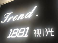 -Trend1881视光·蔡司视觉(领展广场店)