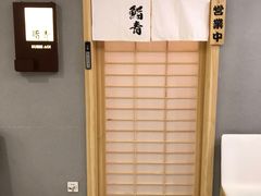-鮨青(恒基名人购物中心店)