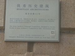 -上海电信博物馆