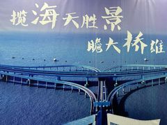 -宁波海天一洲景区