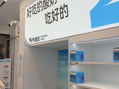 -白色日记·手作酸奶(麦凯乐店)