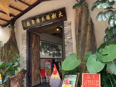 -大树头·花园餐厅(市桥店)