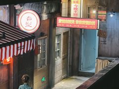 门面-五马集·海鲜·温州大牌档(黑金冠五马街十字路口店)