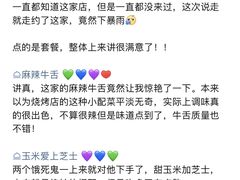 -猪啊牛呀羊啊铜盘烤肉(正大广场店)