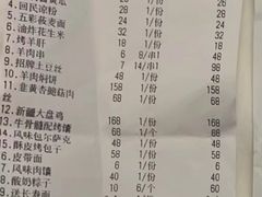 -乡村馕坑肉·烧烤·新疆菜·本地人更爱吃(阿勒泰首店)