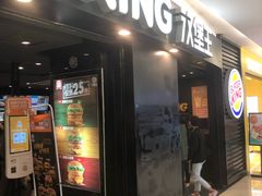 门面-汉堡王(上海虹口龙之梦)