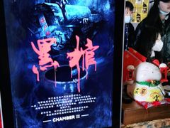 -KAKA·实景密室(马嘶巷店)