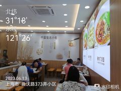 -老盛兴汤包馆(临汾店)