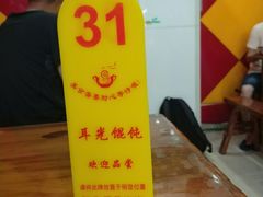 -潘国仙耳光馄饨(黄家阙路店)