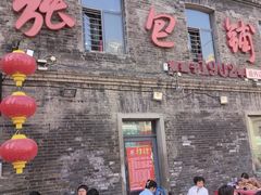 -张包铺(道外店)