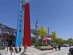 -太阳宫公园