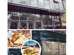 -麦田工坊(月湖店)