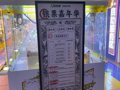 -风云再起游乐汇(北京西单西西友谊店)