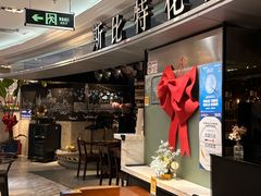 -斯比特花园西餐厅(东方商厦店)