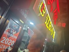 -辽B·小串(总店)
