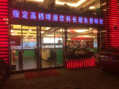 门面-一闻香迷宗蟹(金华江南店)