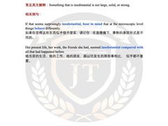 -JT PREP国际学科课程·IB·AP·Alevel(陆家嘴校区)