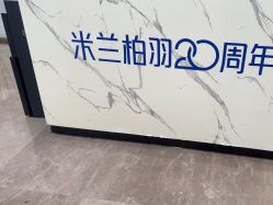 -深圳米兰柏羽医疗美容医院