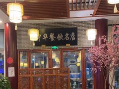 -同得兴面馆.苏式面.三虾面(园区店)