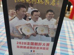 -陈鹏鹏潮汕菜(宝安机场T3航站楼店)