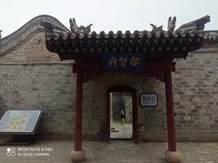 -阎锡山故居