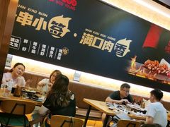 -五样儿西昌小签签烤串(建设路店)