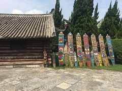 -云南民族村