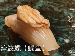 鲛鲽鱼寿司-鮨青(恒基名人购物中心店)