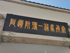 -秦始皇帝陵博物院(兵马俑)