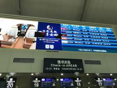 -丽江三义国际机场