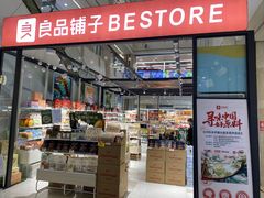 -良品铺子(大唐西市店)