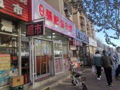 门面-张记包子铺(龙禧园店)
