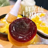 夏日和鲜芋仙更配哦！芒果系列太诱人了～