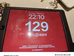 -海底捞火锅(勒泰店)