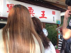 -阿男野栗王(金门路店)